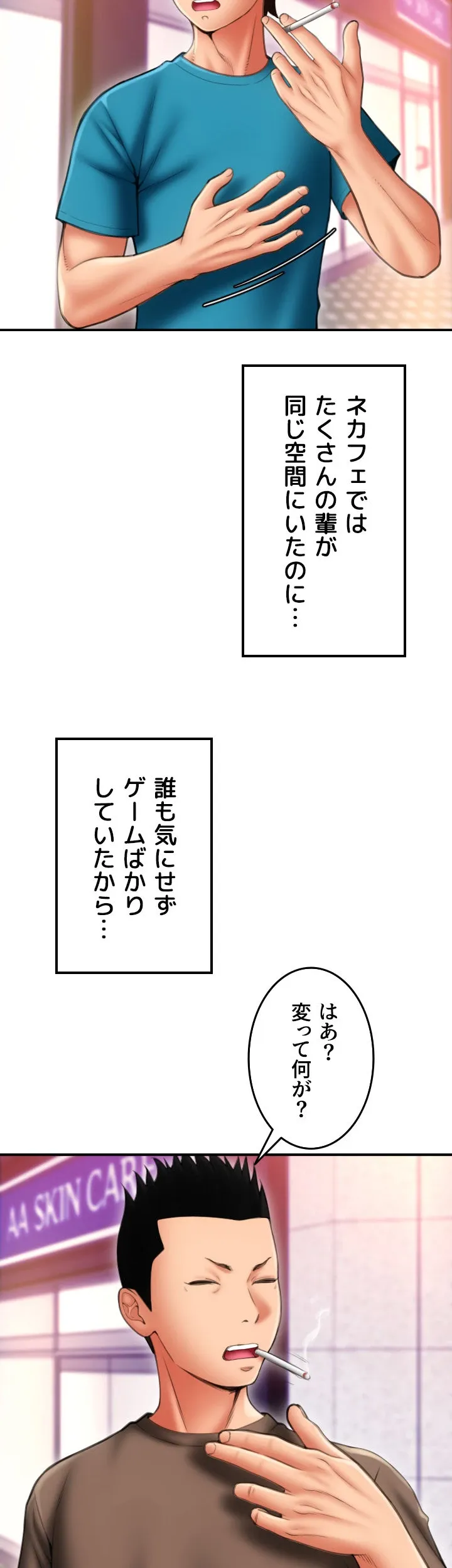 出すまでお支払い完了しません - Page 34